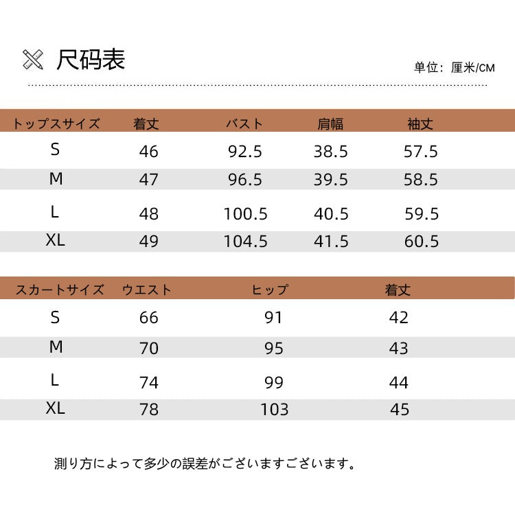 ツイードフェザーコートハイウエストスカートセットアップラグジュアリー